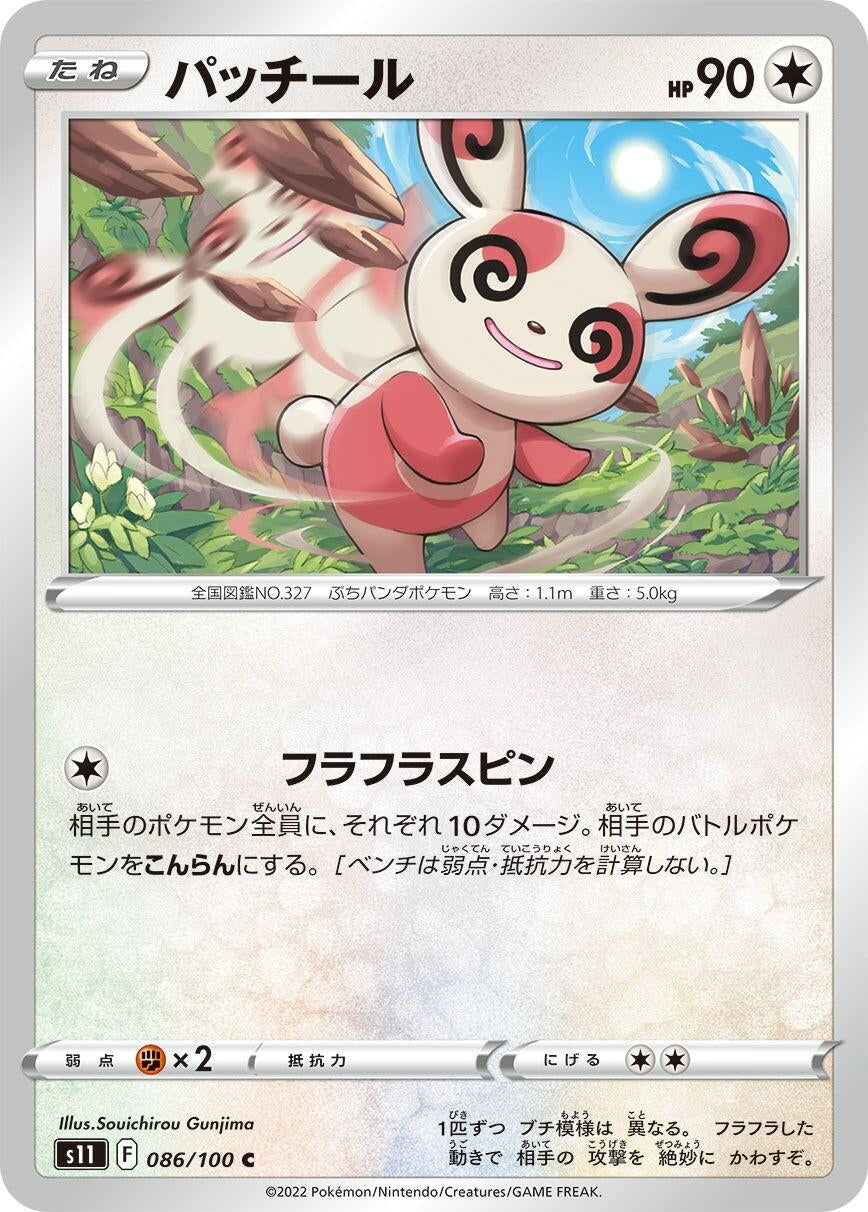 Image for Spinda (S11: Lost Abyss) (086/100) - Pokemon Japan