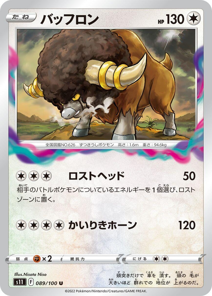 Image for Bouffalant (S11: Lost Abyss) (089/100) - Pokemon Japan