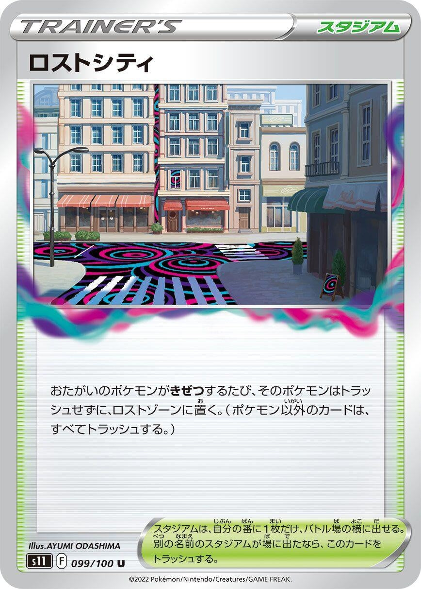 Image for Lost City (S11: Lost Abyss) (099/100) - Pokemon Japan