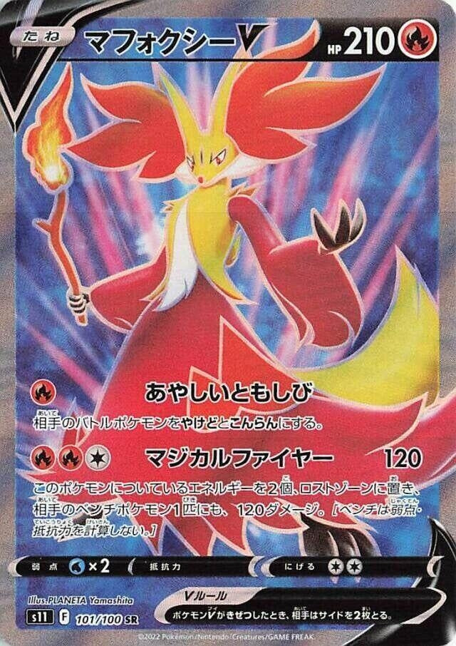 Image for Delphox V (S11: Lost Abyss) (101/100) - Pokemon Japan