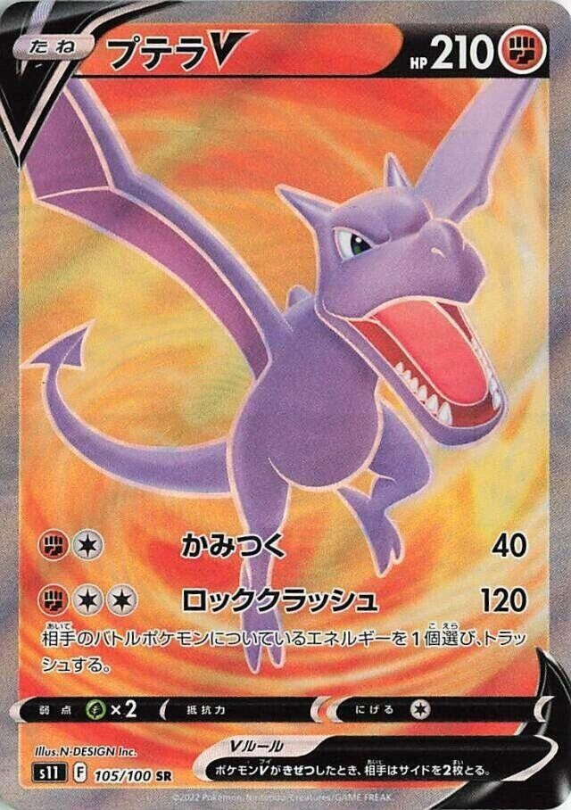 Image for Aerodactyl V (S11: Lost Abyss) (105/100) - Pokemon Japan