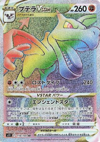 Image for Aerodactyl VSTAR (S11: Lost Abyss) (118/100) - Pokemon Japan