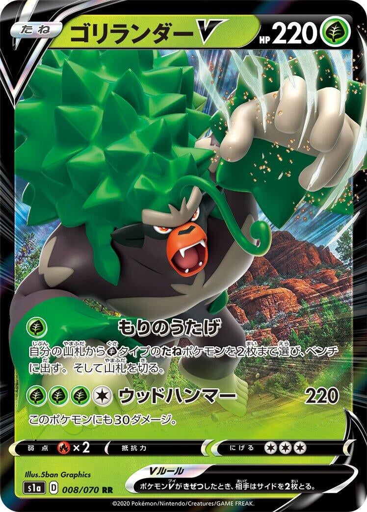 Image for Rillaboom V (S1a: VMAX Rising) (008/070) - Pokemon Japan