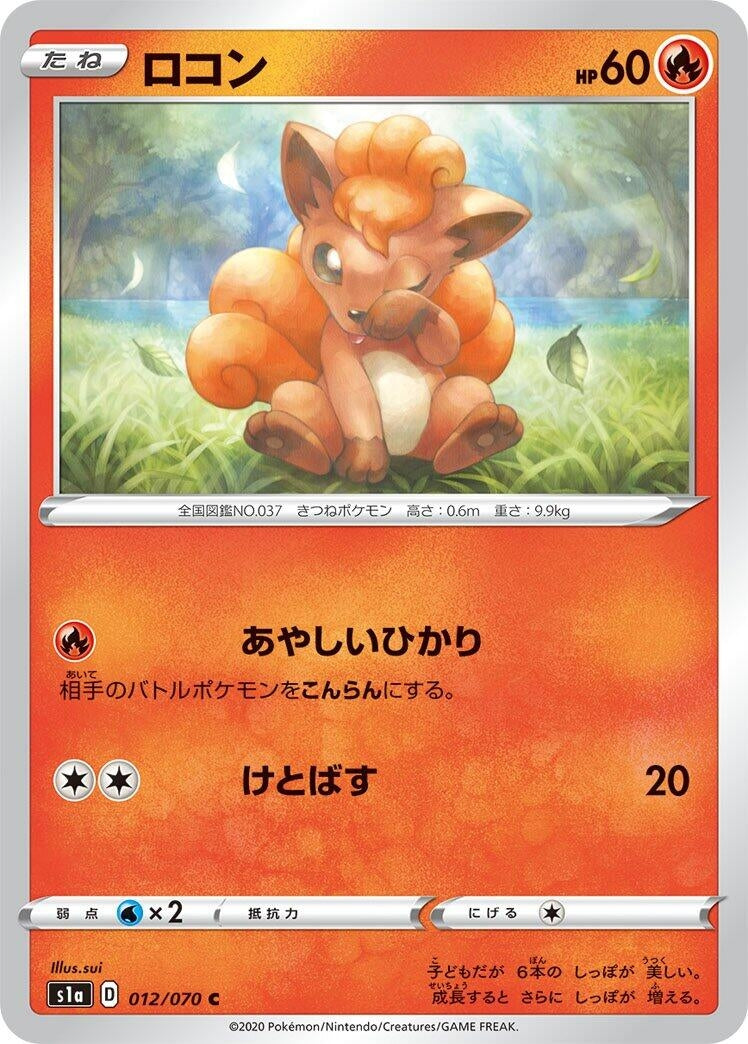 Image for Vulpix (S1a: VMAX Rising) (012/070) - Pokemon Japan