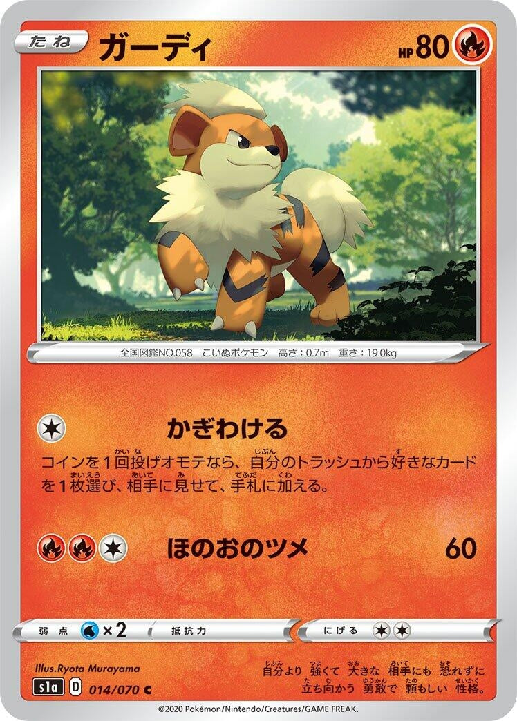 Image for Growlithe (S1a: VMAX Rising) (014/070) - Pokemon Japan