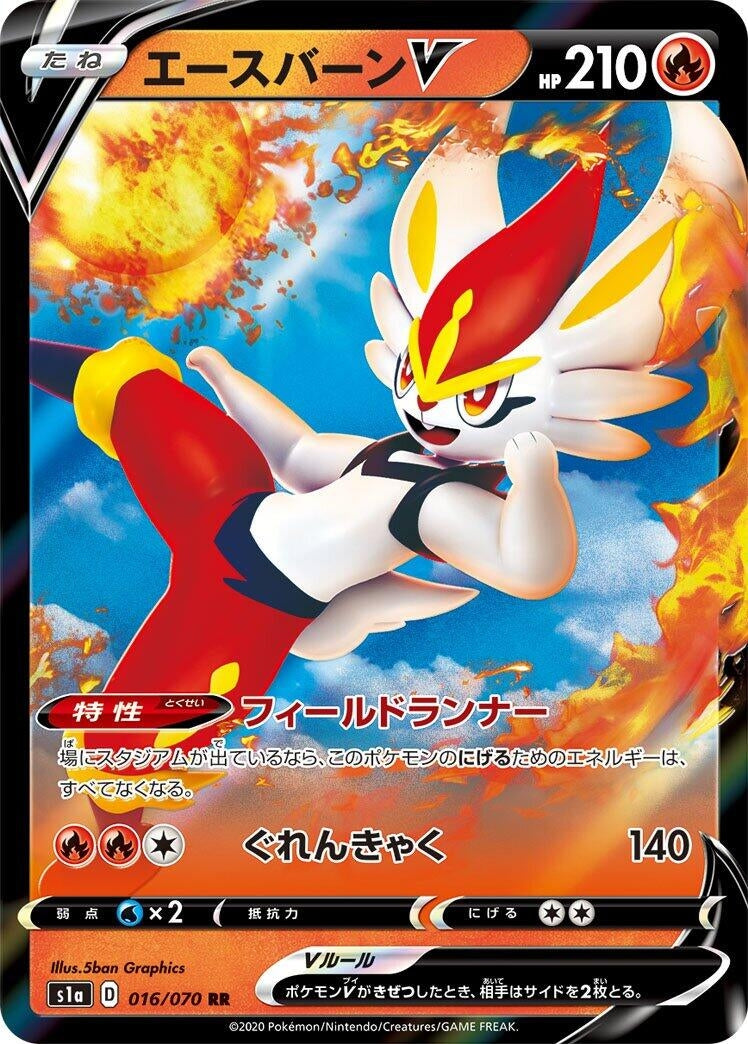 Image for Cinderace V (S1a: VMAX Rising) (016/070) - Pokemon Japan