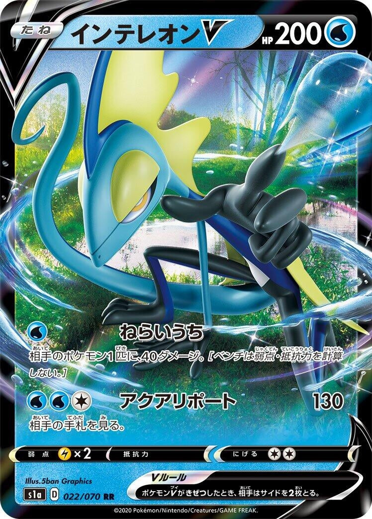Image for Inteleon V (S1a: VMAX Rising) (022/070) - Pokemon Japan