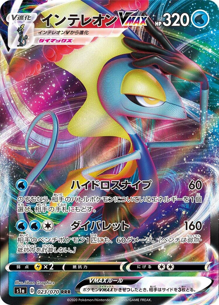 Image for Inteleon VMAX (S1a: VMAX Rising) (023/070) - Pokemon Japan