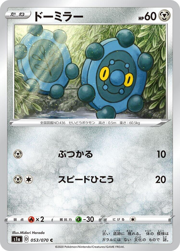 Image for Bronzor (S1a: VMAX Rising) (053/070) - Pokemon Japan