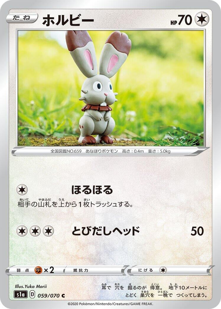 Image for Bunnelby (S1a: VMAX Rising) (059/070) - Pokemon Japan