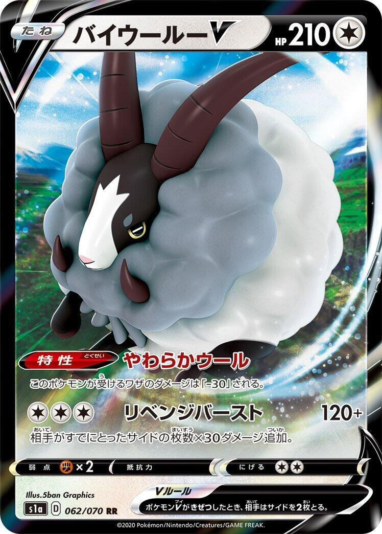 Image for Dubwool V (S1a: VMAX Rising) (062/070) - Pokemon Japan