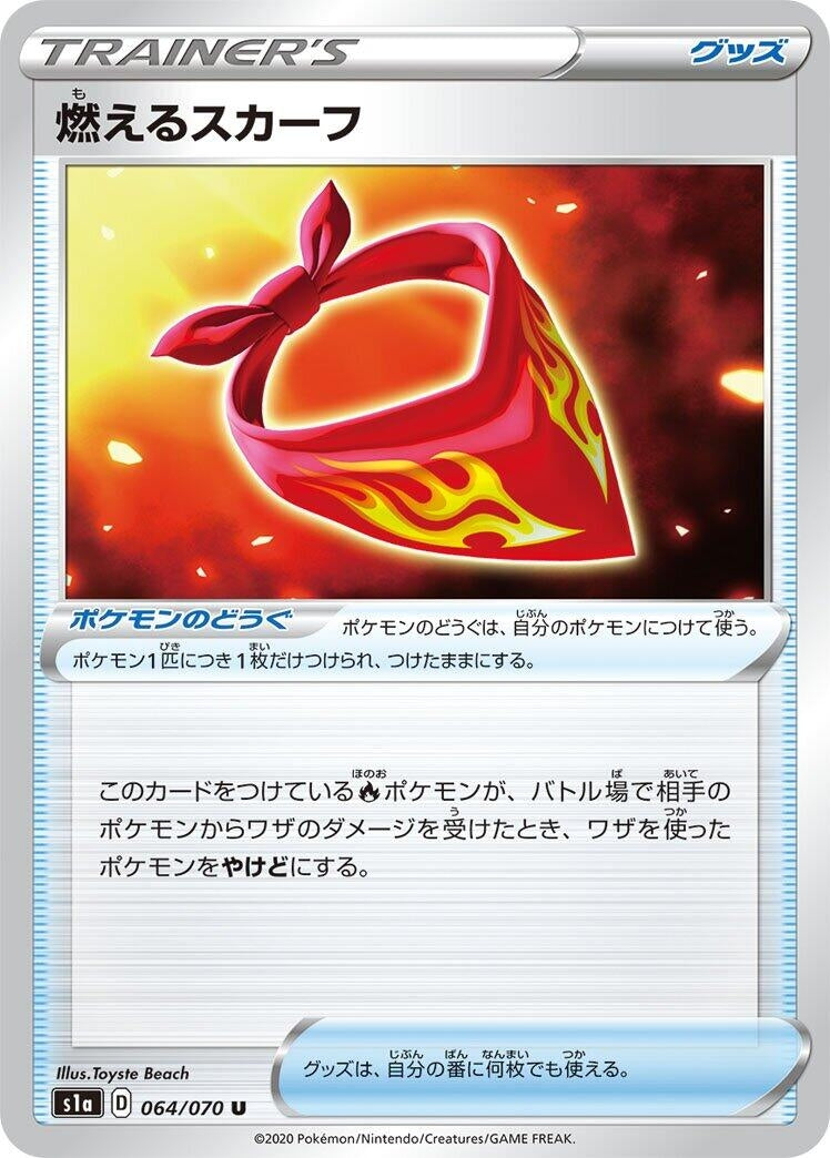 Image for Burning Scarf (S1a: VMAX Rising) (064/070) - Pokemon Japan