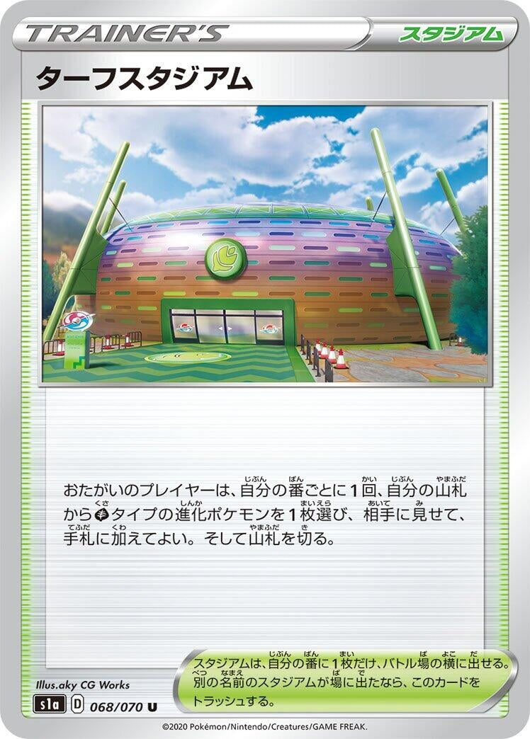 Image for Turffield Stadium (S1a: VMAX Rising) (068/070) - Pokemon Japan
