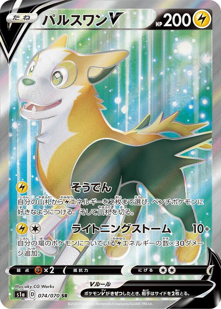 Image for Boltund V (S1a: VMAX Rising) (074/070) - Pokemon Japan