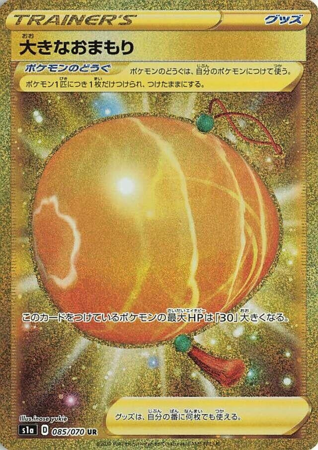 Image for Big Charm (S1a: VMAX Rising) (085/070) - Pokemon Japan