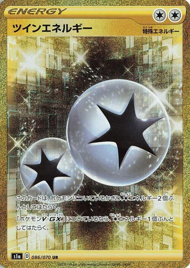 Image for Twin Energy (S1a: VMAX Rising) (086/070) - Pokemon Japan