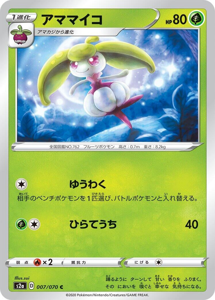 Image for Steenee (S2a: Explosive Walker) (007/070) - Pokemon Japan