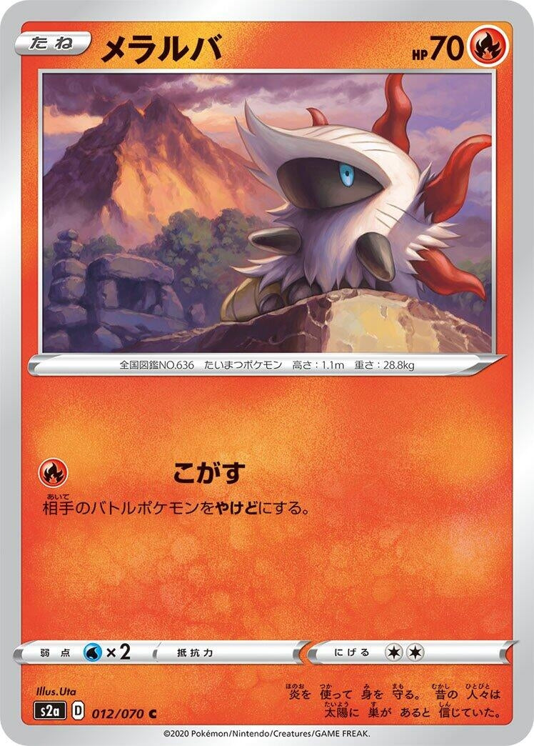 Image for Larvesta (S2a: Explosive Walker) (012/070) - Pokemon Japan