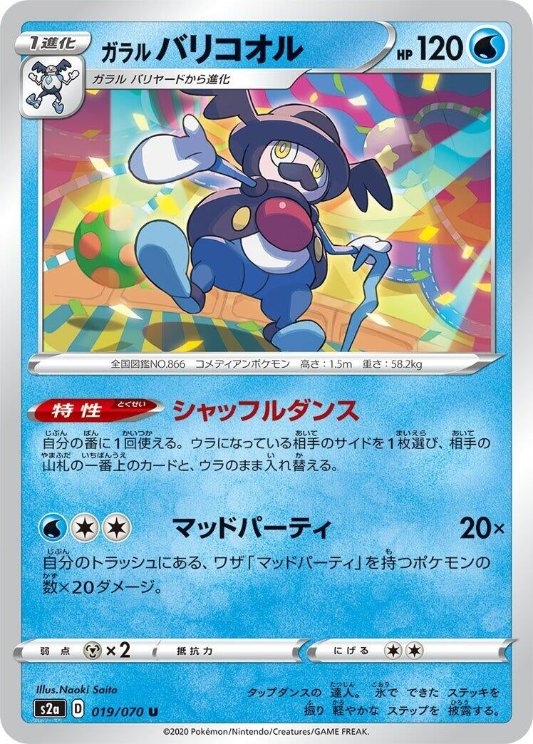 Image for Galarian Mr. Rime (S2a: Explosive Walker) (019/070) - Pokemon Japan