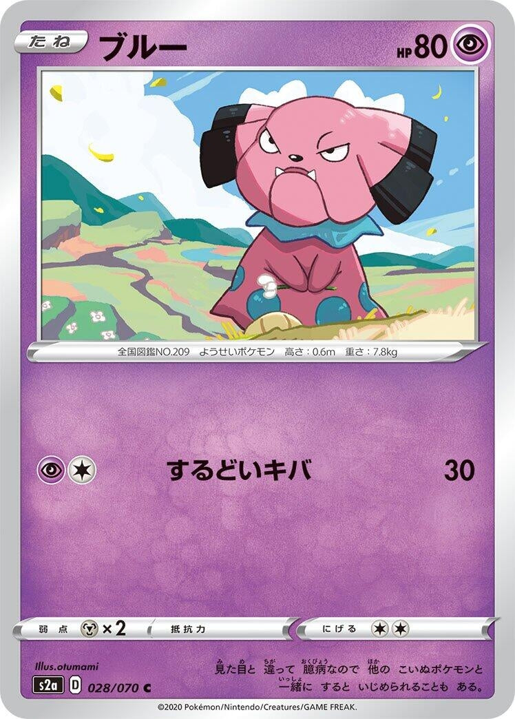 Image for Snubbull (S2a: Explosive Walker) (028/070) - Pokemon Japan
