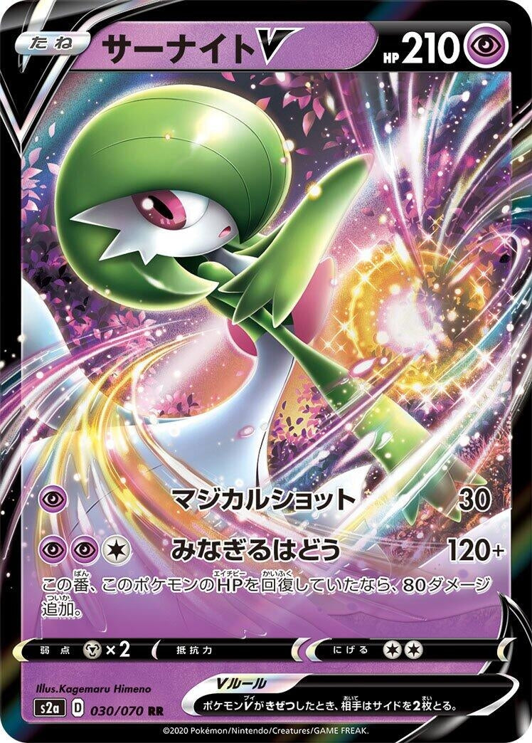 Image for Gardevoir V (S2a: Explosive Walker) (030/070) - Pokemon Japan