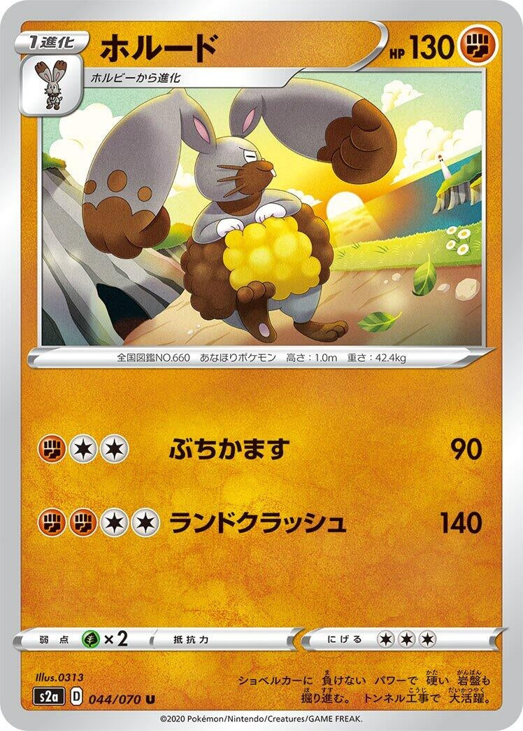 Image for Diggersby (S2a: Explosive Walker) (044/070) - Pokemon Japan