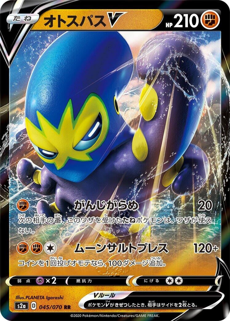 Image for Grapploct V (S2a: Explosive Walker) (045/070) - Pokemon Japan