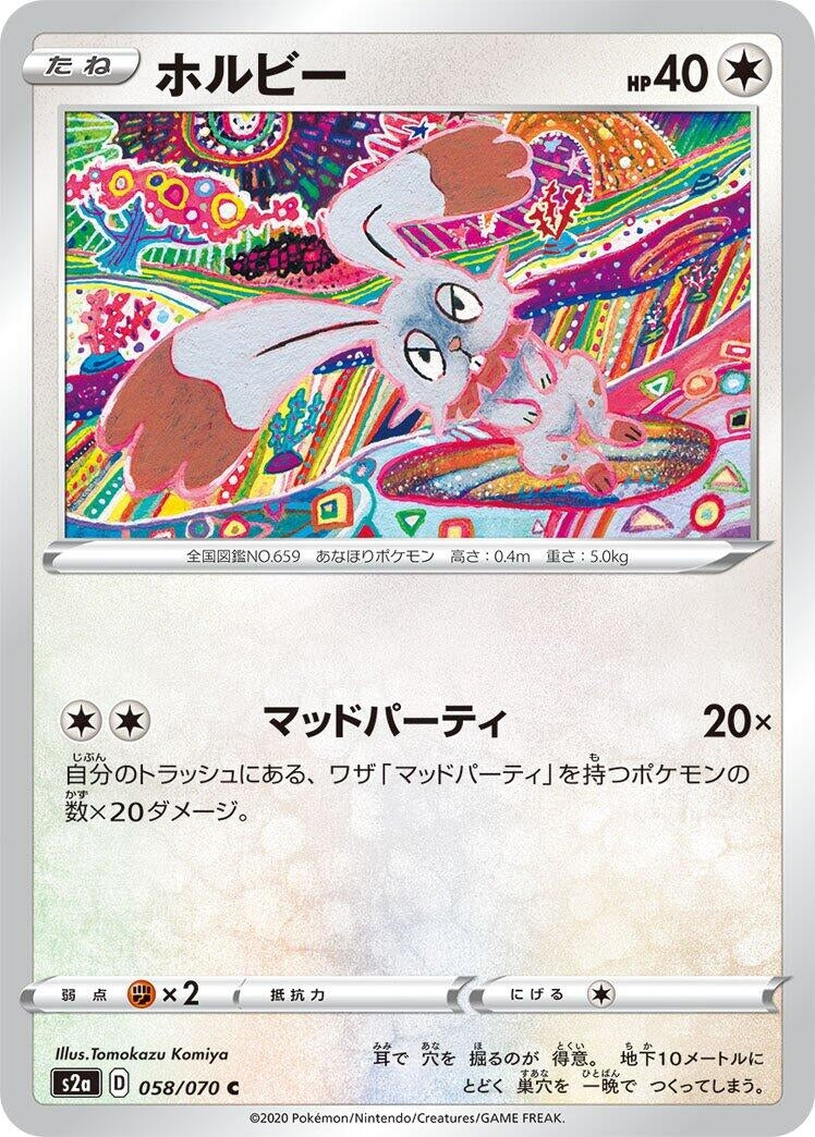 Image for Bunnelby (S2a: Explosive Walker) (058/070) - Pokemon Japan