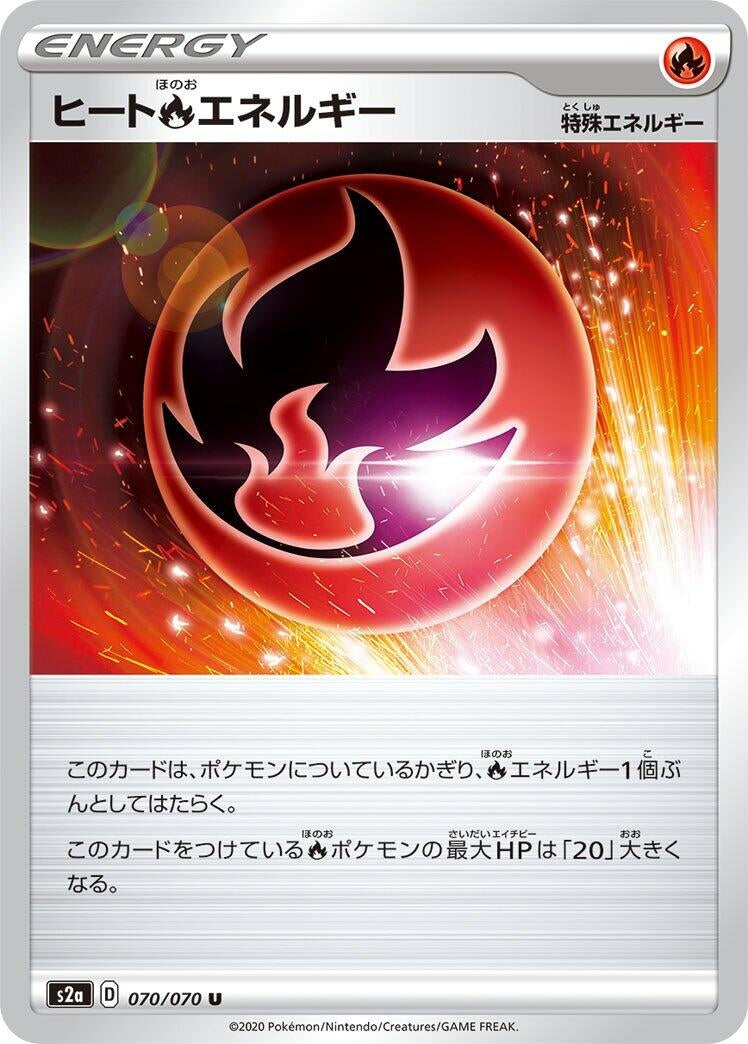 Image for Heat R Energy (S2a: Explosive Walker) (070/070) - Pokemon Japan