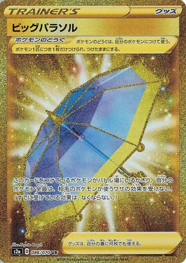 Image for Big Parasol (S2a: Explosive Walker) (086/070) - Pokemon Japan