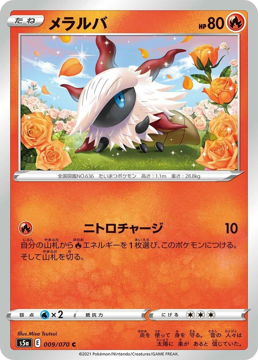 Image for Larvesta (S5a: Peerless Fighters) (009/070) - Pokemon Japan