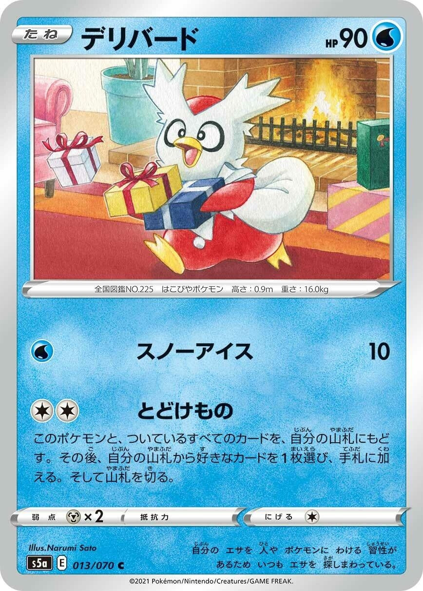 Image for Delibird (S5a: Peerless Fighters) (013/070) - Pokemon Japan