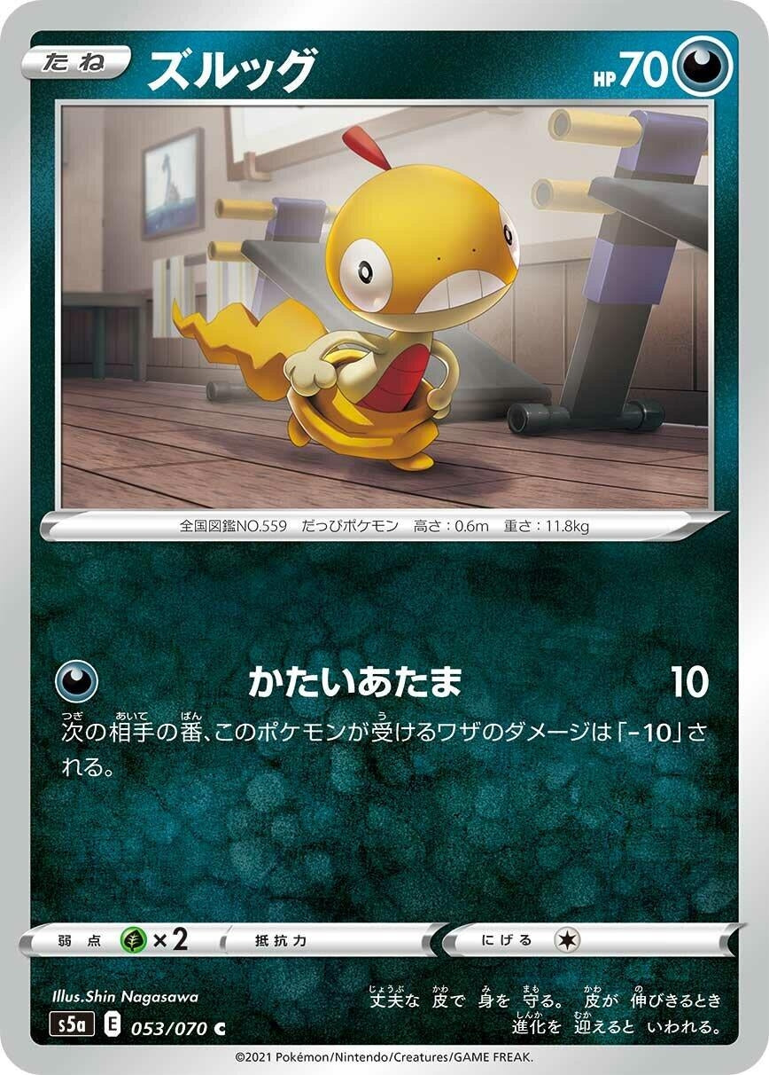 Image for Scraggy (S5a: Peerless Fighters) (053/070) - Pokemon Japan