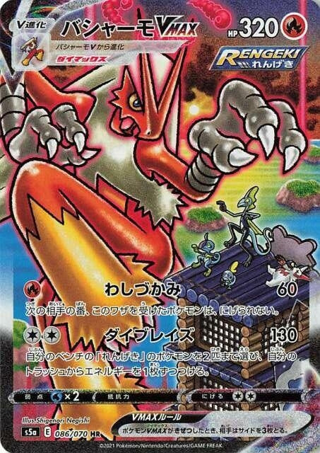 Image for Blaziken VMAX (S5a: Peerless Fighters) (086/070) - Pokemon Japan