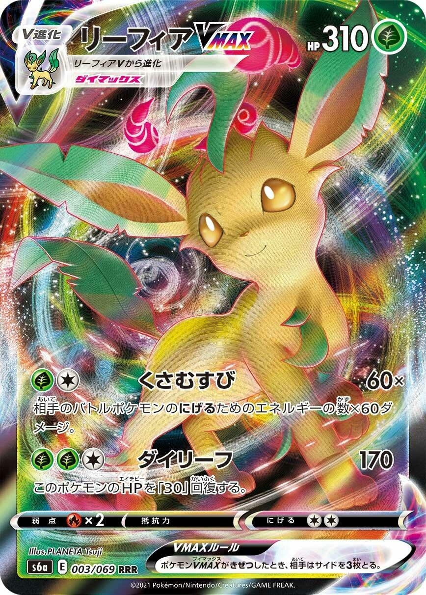Image for Leafeon VMAX (S6a: Eevee Heroes) (003/069) - Pokemon Japan