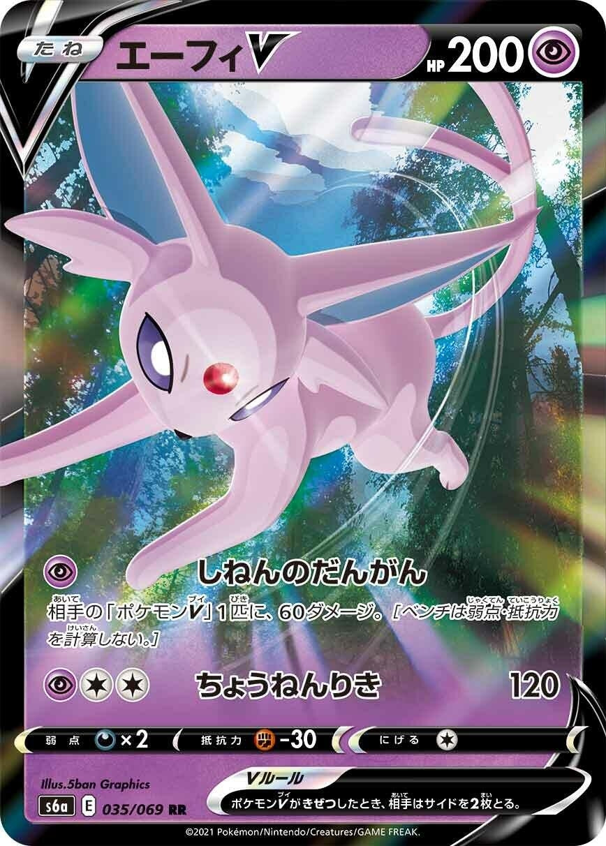 Image for Espeon V (S6a: Eevee Heroes) (035/069) - Pokemon Japan
