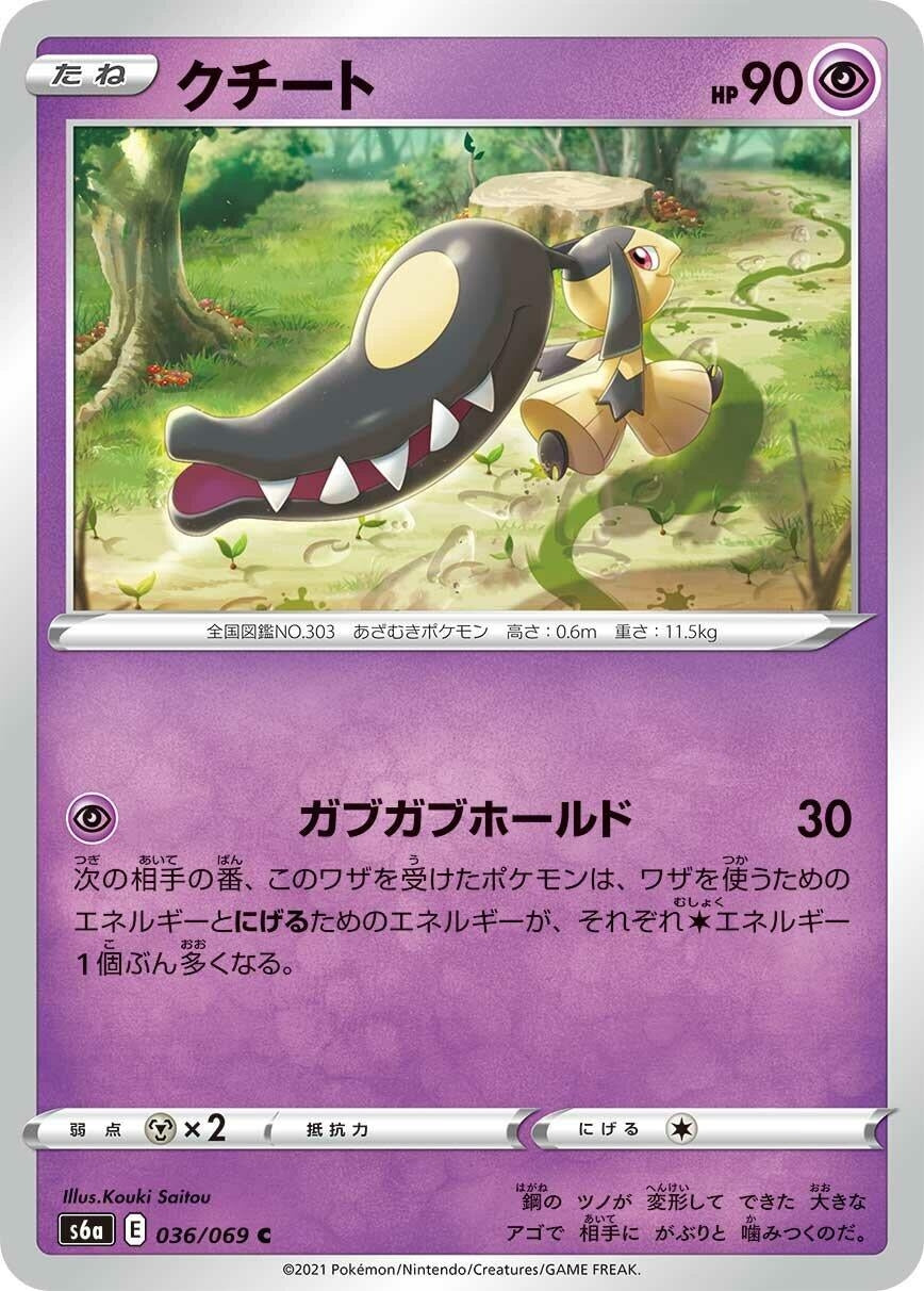 Image for Mawile (S6a: Eevee Heroes) (036/069) - Pokemon Japan