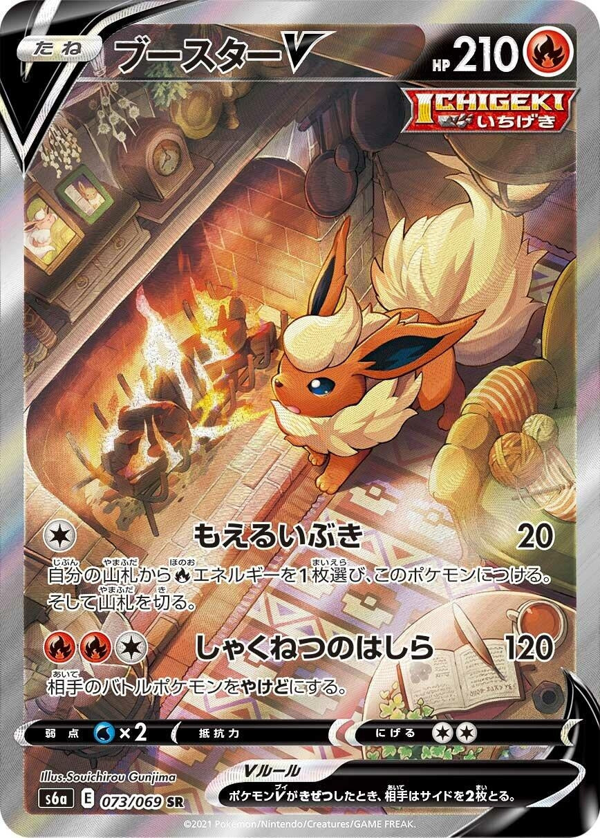 Image for Flareon V (S6a: Eevee Heroes) (073/069) - Pokemon Japan