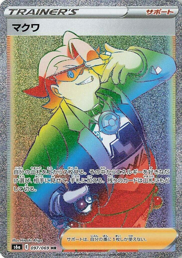 Image for Gordie (S6a: Eevee Heroes) (097/069) - Pokemon Japan