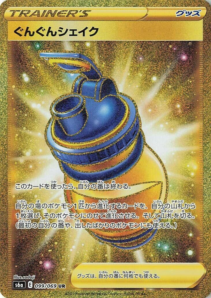 Image for Boost Shake (S6a: Eevee Heroes) (099/069) - Pokemon Japan