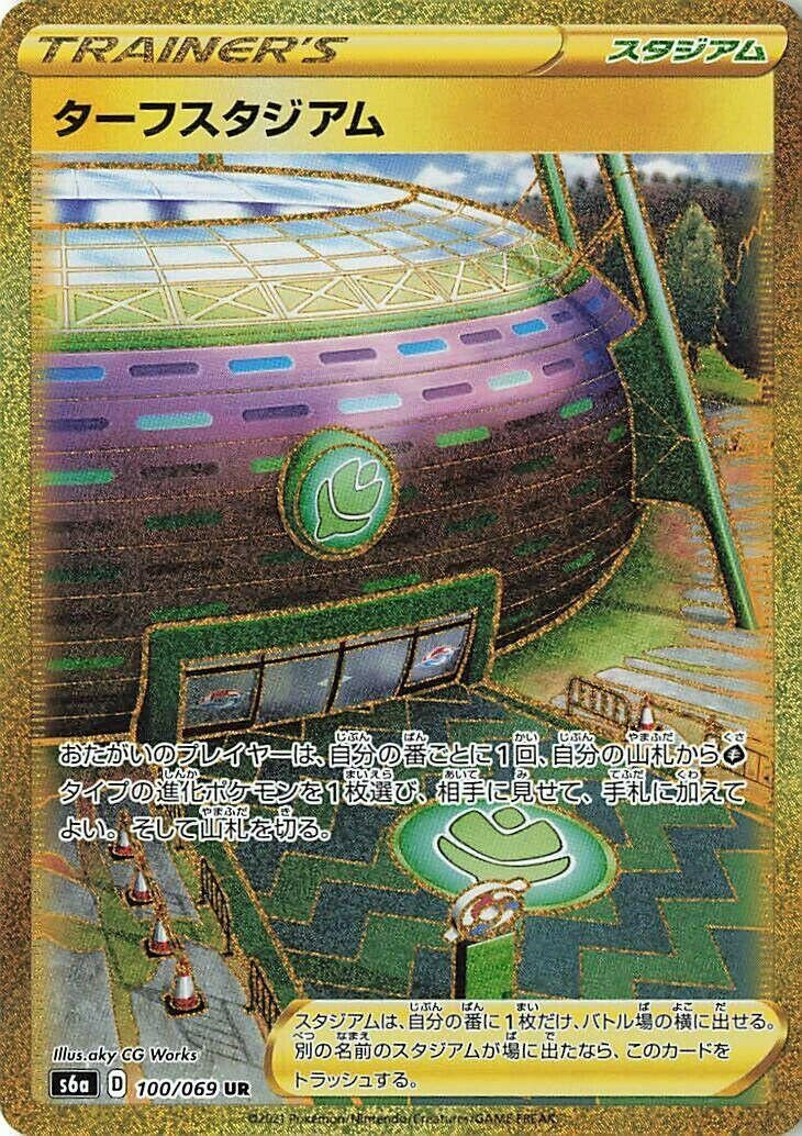 Image for Turffield Stadium (S6a: Eevee Heroes) (100/069) - Pokemon Japan