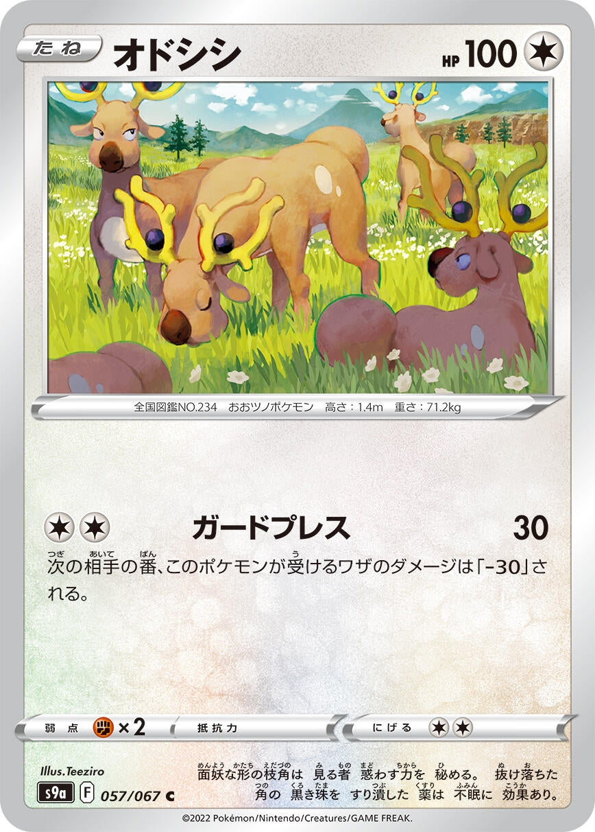 Image for Stantler (S9a: Battle Region) (057/067) - Pokemon Japan