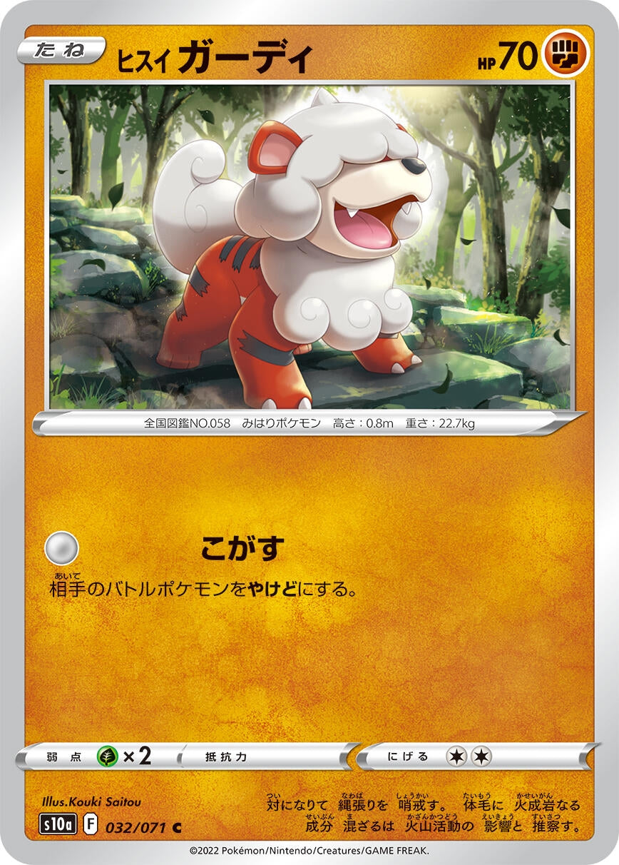 Image for Hisuian Growlithe (S10a: Dark Phantasma) (032/071) - Pokemon Japan