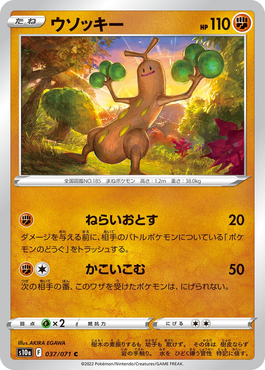 Image for Sudowoodo (S10a: Dark Phantasma) (037/071) - Pokemon Japan