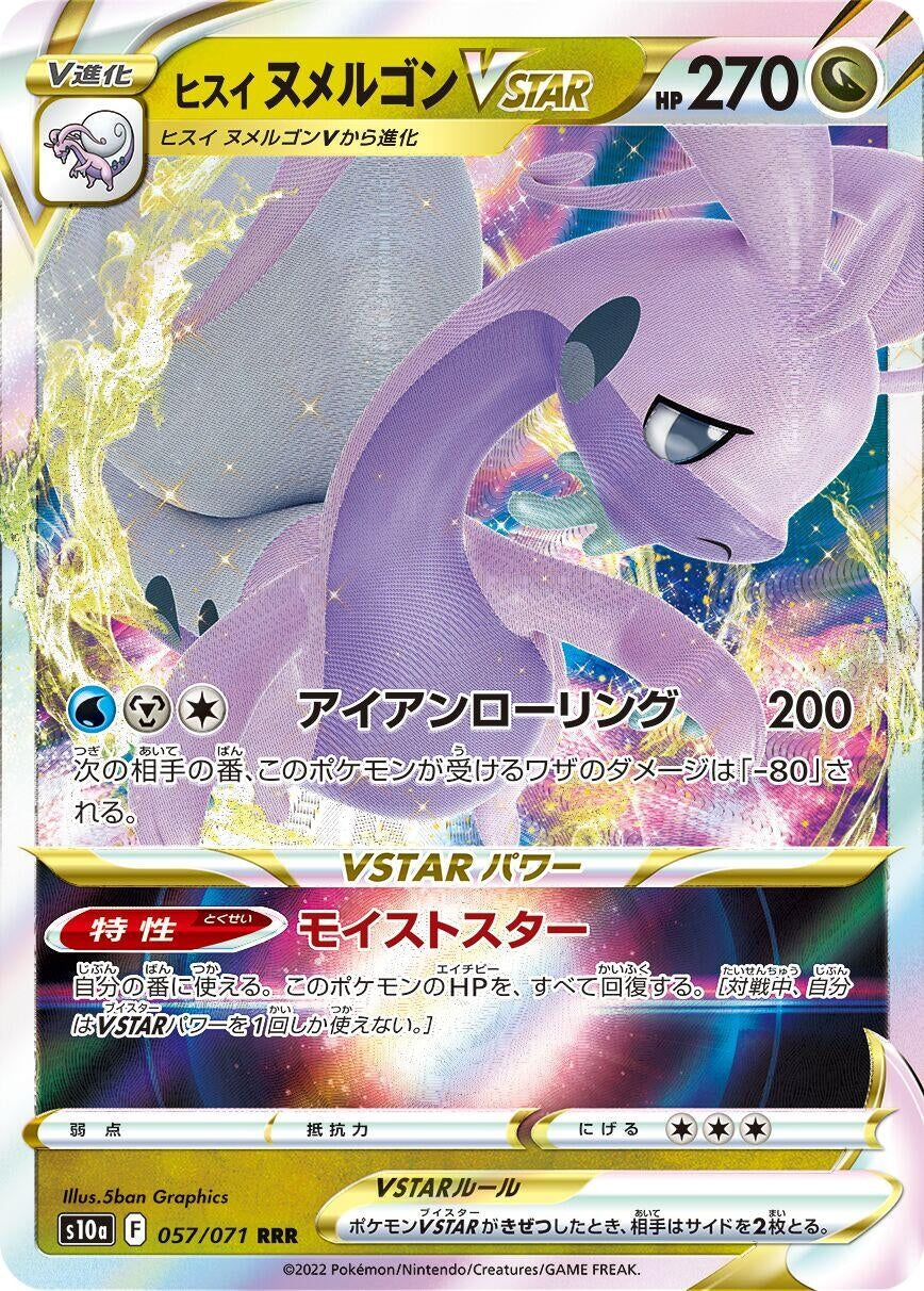 Image for Hisuian Goodra VSTAR (S10a: Dark Phantasma) (057/071) - Pokemon Japan