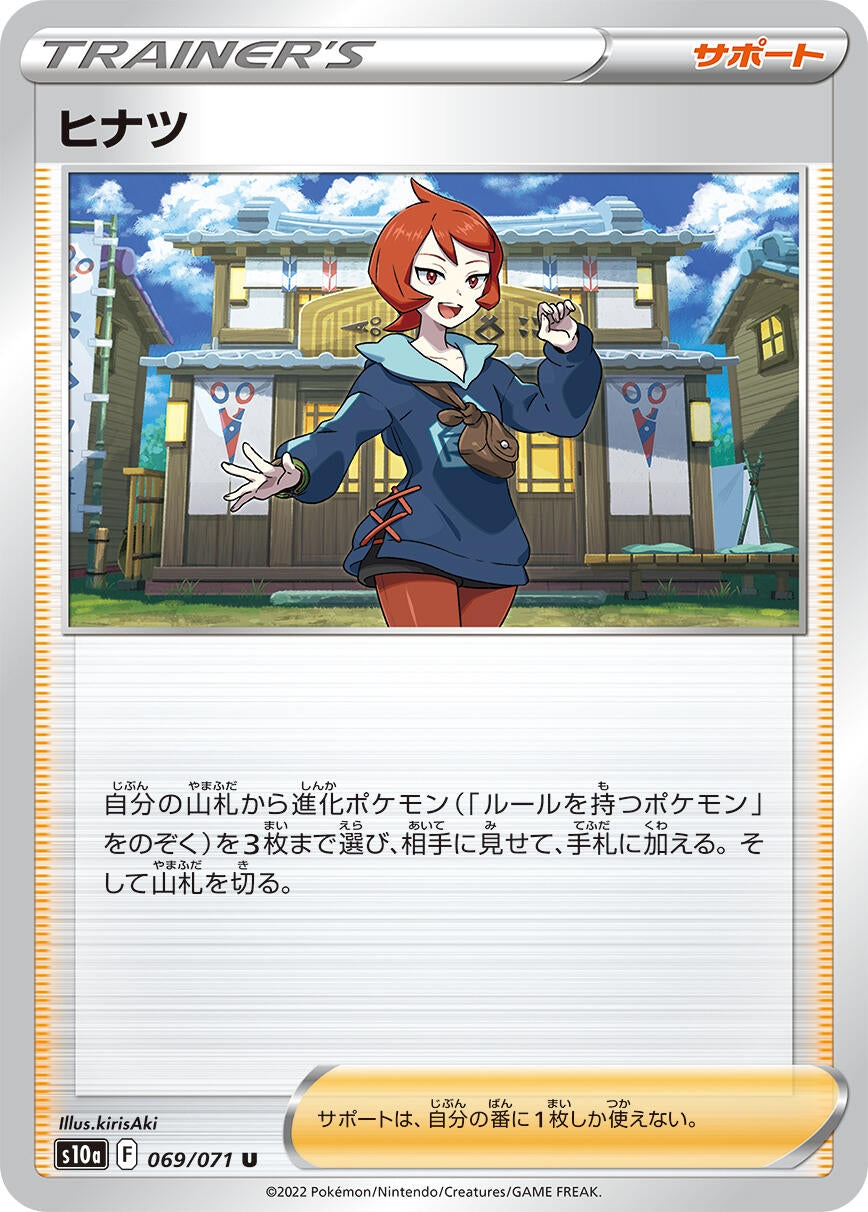 Image for Arezu (S10a: Dark Phantasma) (069/071) - Pokemon Japan