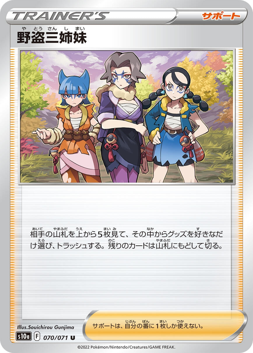 Image for Miss Fortune Sisters (S10a: Dark Phantasma) (070/071) - Pokemon Japan