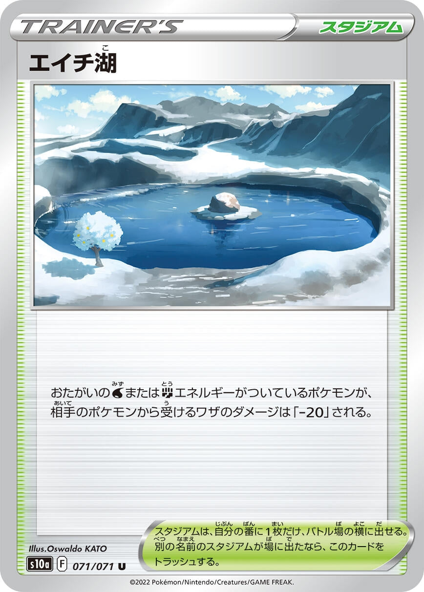 Image for Lake Acuity (S10a: Dark Phantasma) (071/071) - Pokemon Japan
