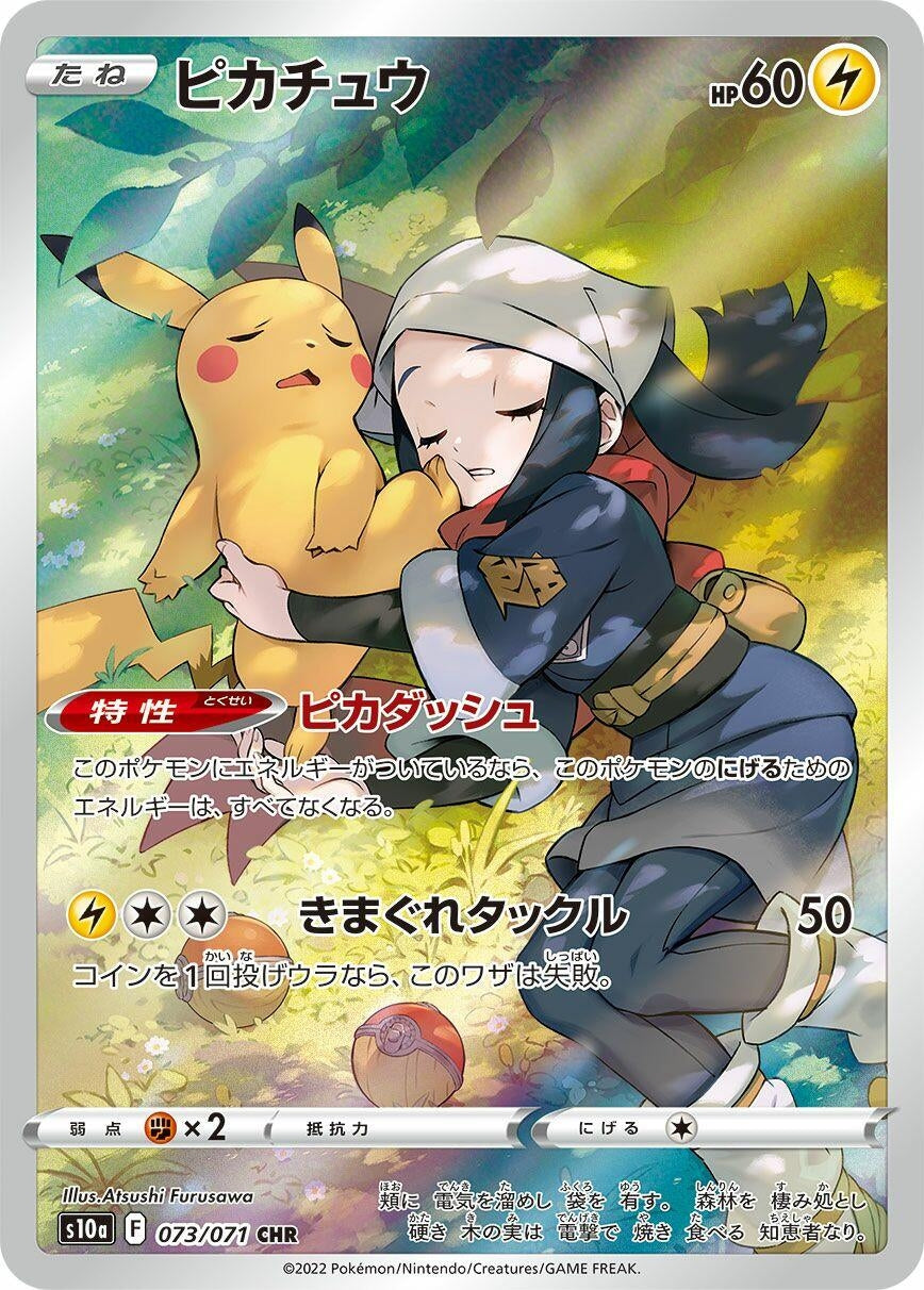 Image for Pikachu (S10a: Dark Phantasma) (073/071) - Pokemon Japan