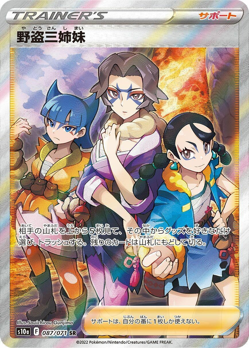 Image for Miss Fortune Sisters (S10a: Dark Phantasma) (087/071) - Pokemon Japan